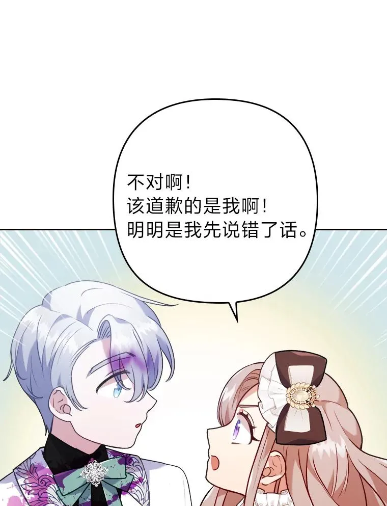 12.迷人的微笑 第66页