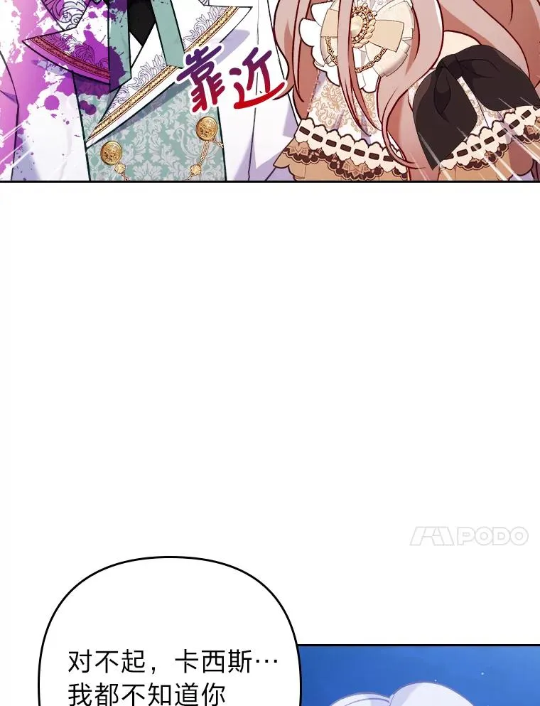 12.迷人的微笑 第67页