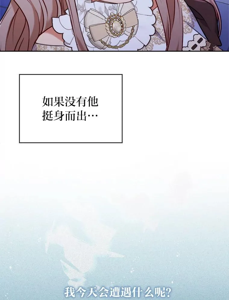 12.迷人的微笑 第70页
