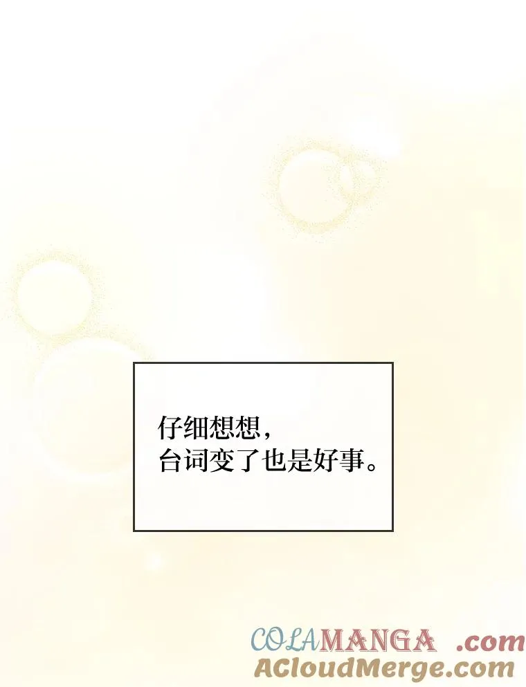 12.迷人的微笑 第73页