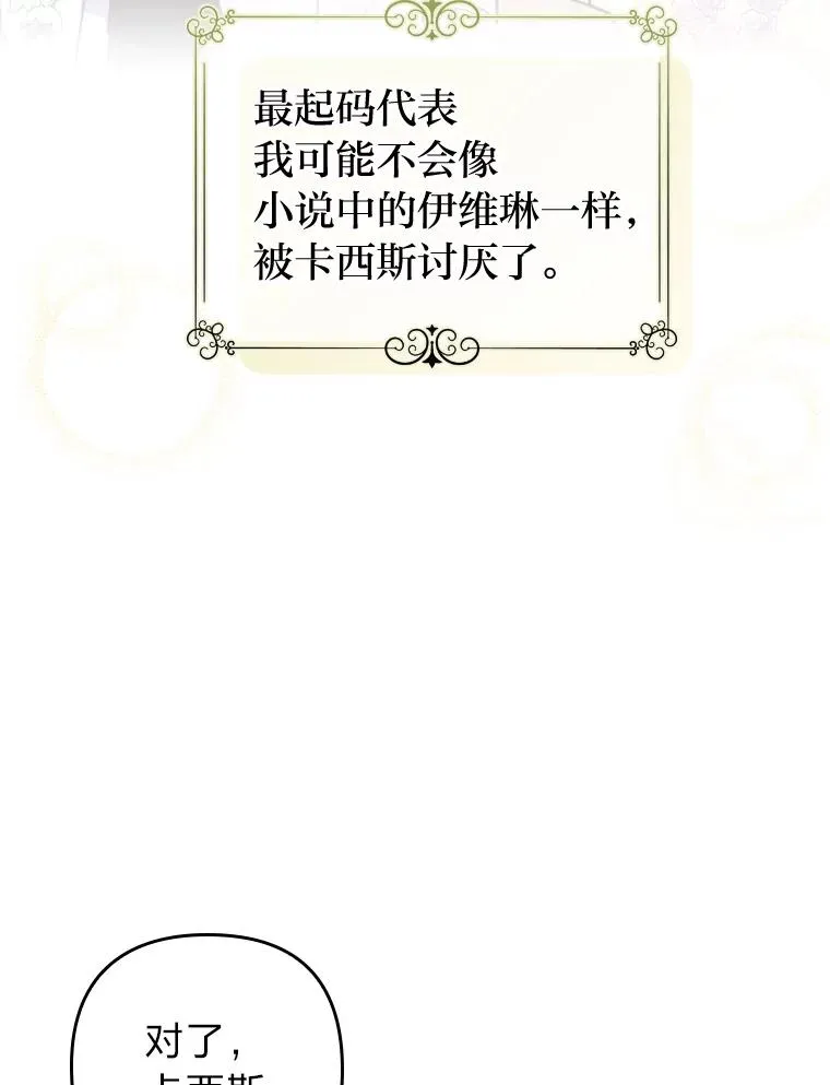 12.迷人的微笑 第75页