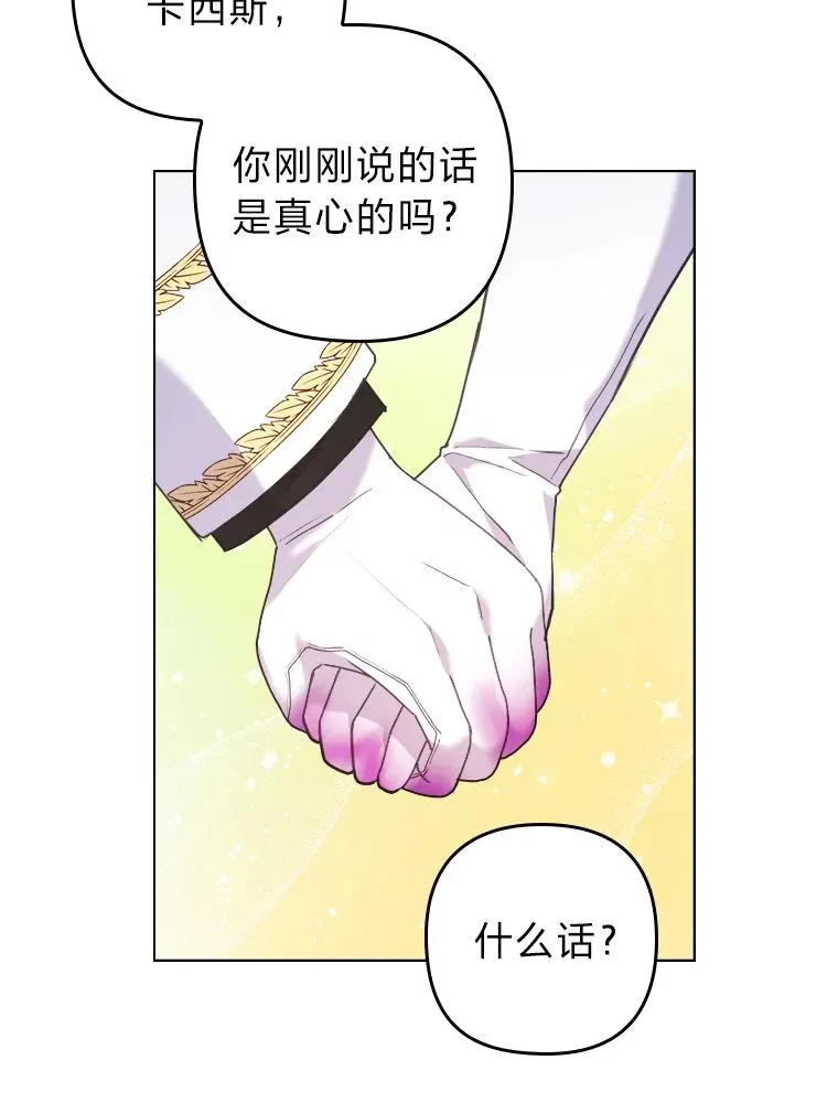 12.迷人的微笑 第76页