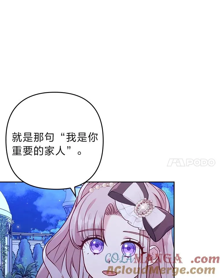 12.迷人的微笑 第77页