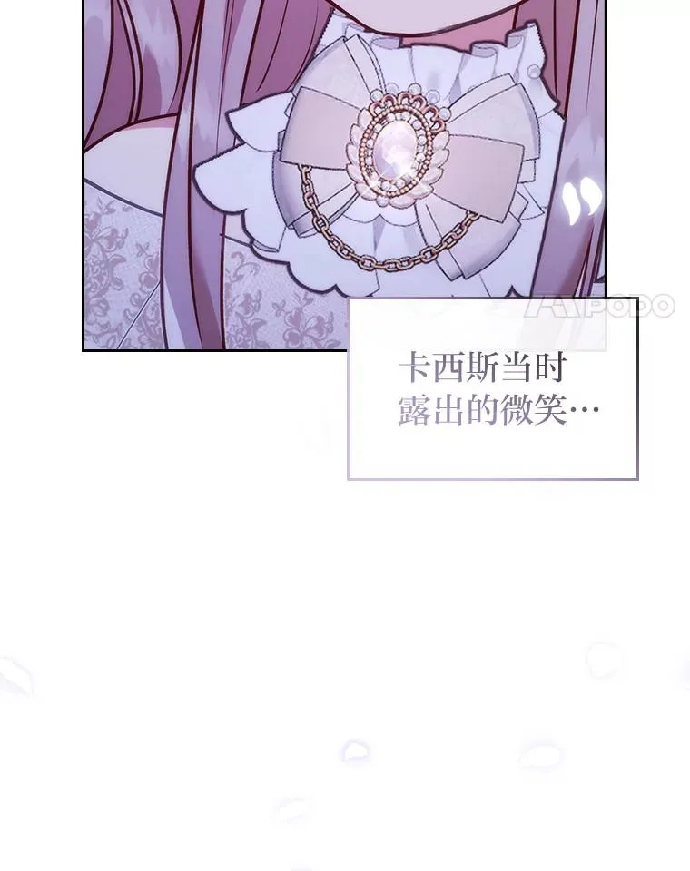 12.迷人的微笑 第84页