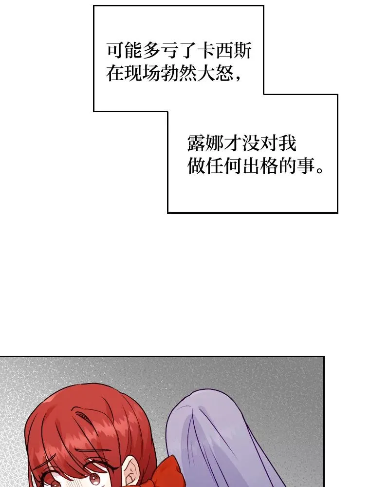 12.迷人的微笑 第88页