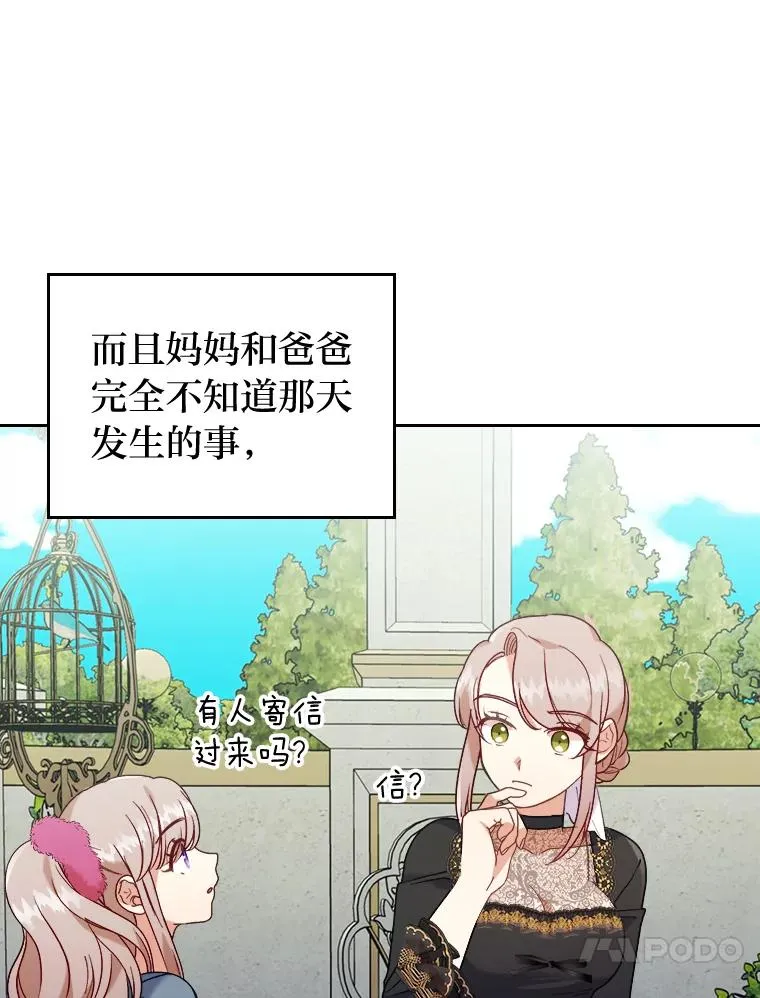 12.迷人的微笑 第90页