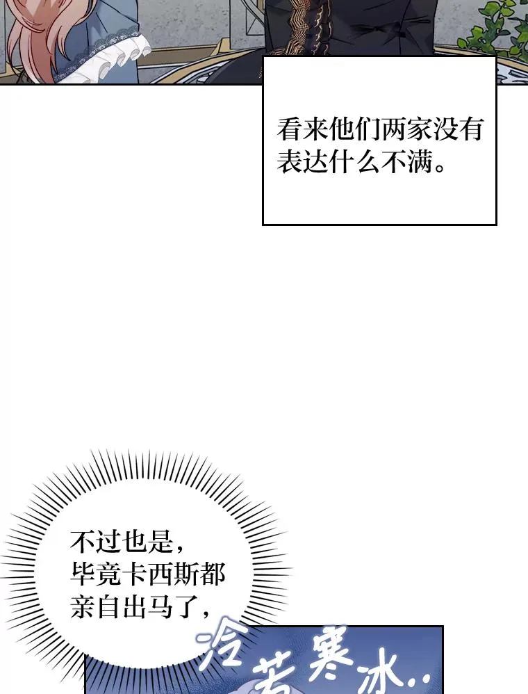 12.迷人的微笑 第91页