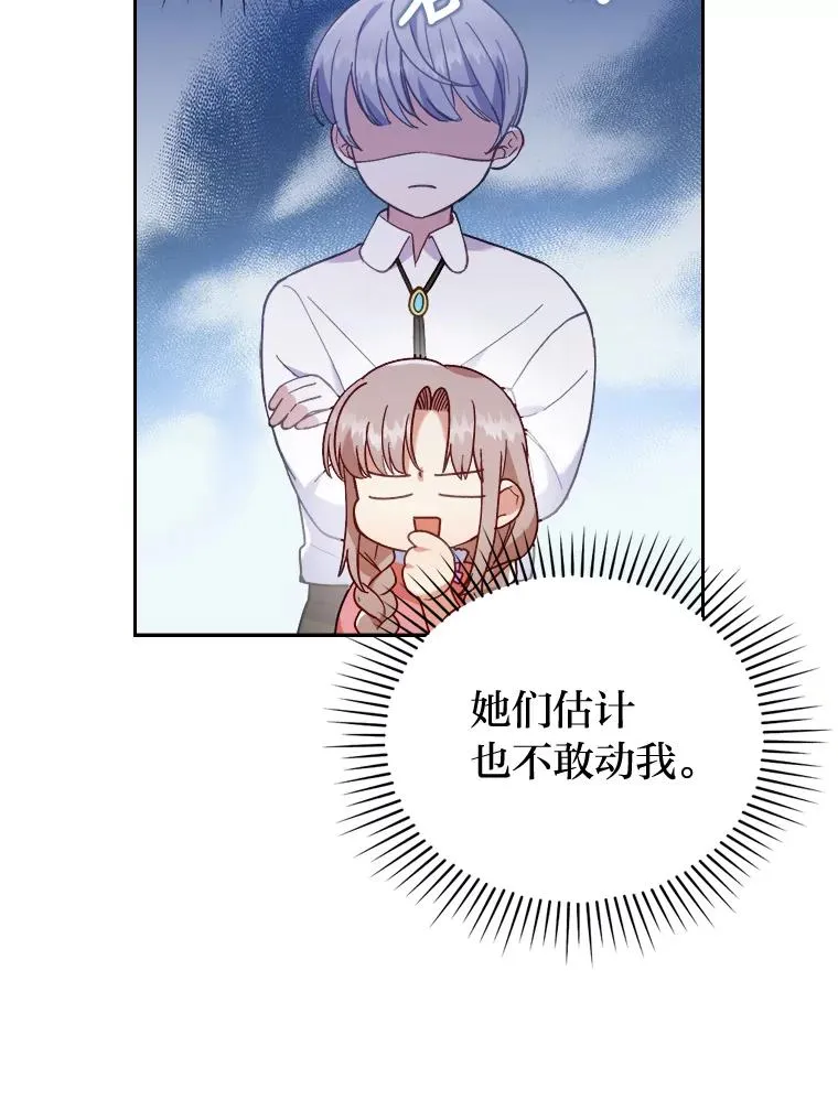 12.迷人的微笑 第92页