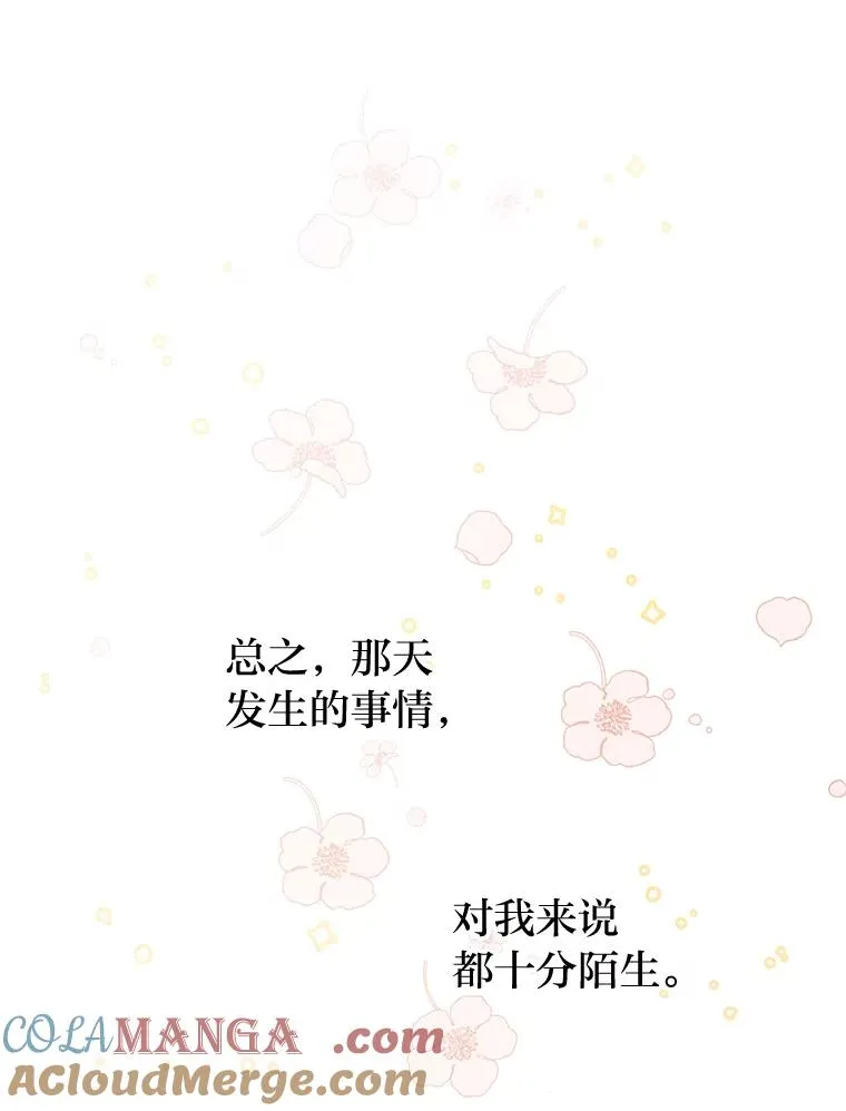 12.迷人的微笑 第93页