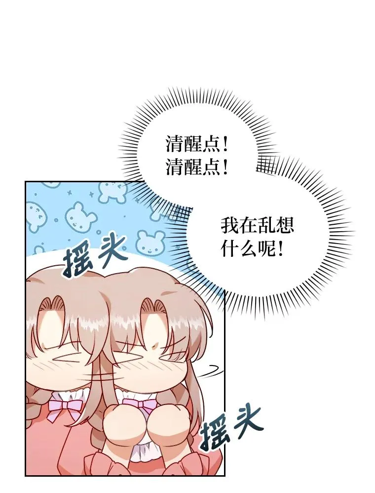 12.迷人的微笑 第96页