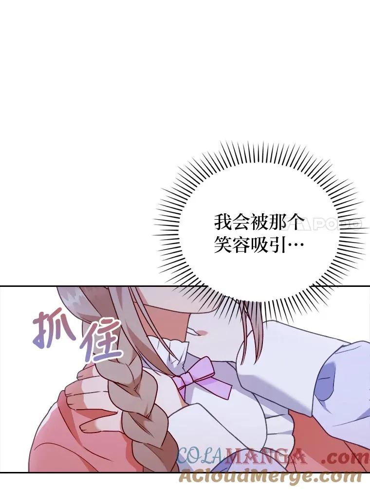 12.迷人的微笑 第97页