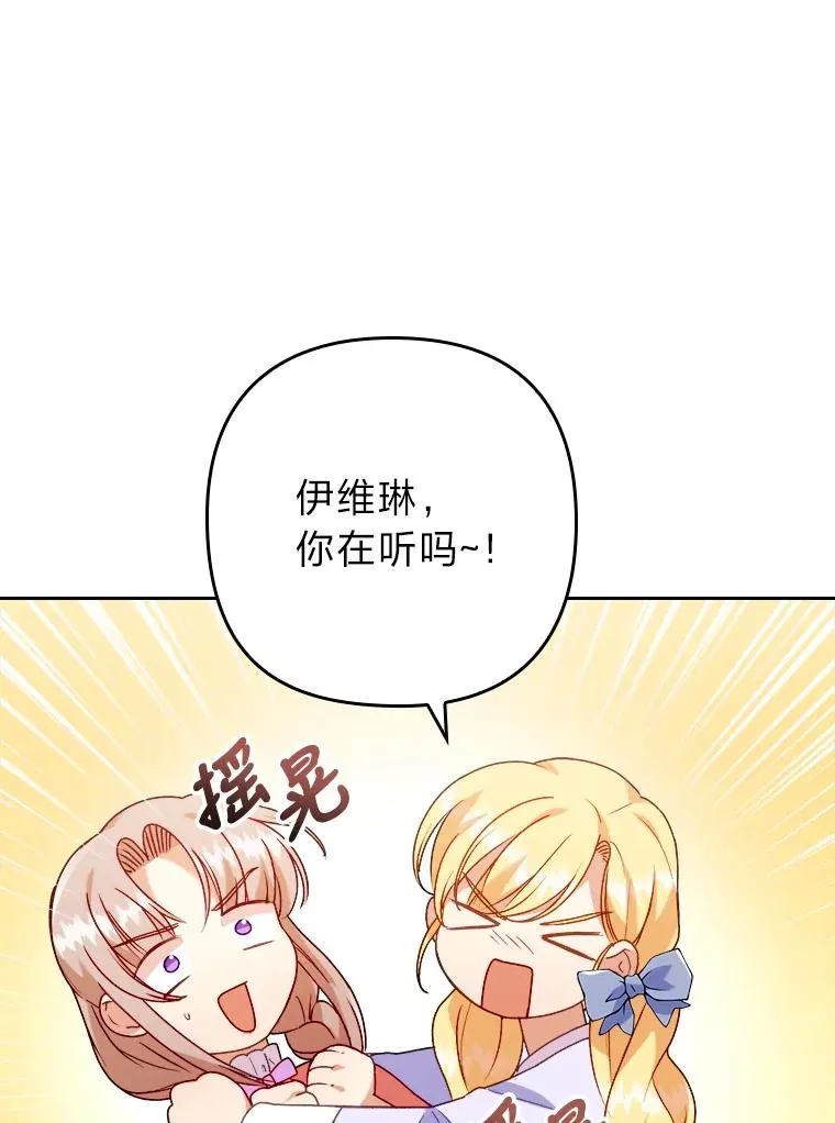 12.迷人的微笑 第98页
