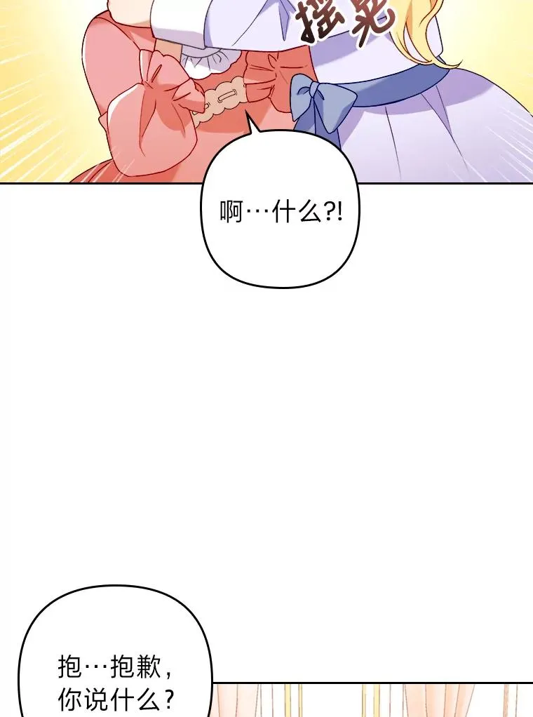 12.迷人的微笑 第99页