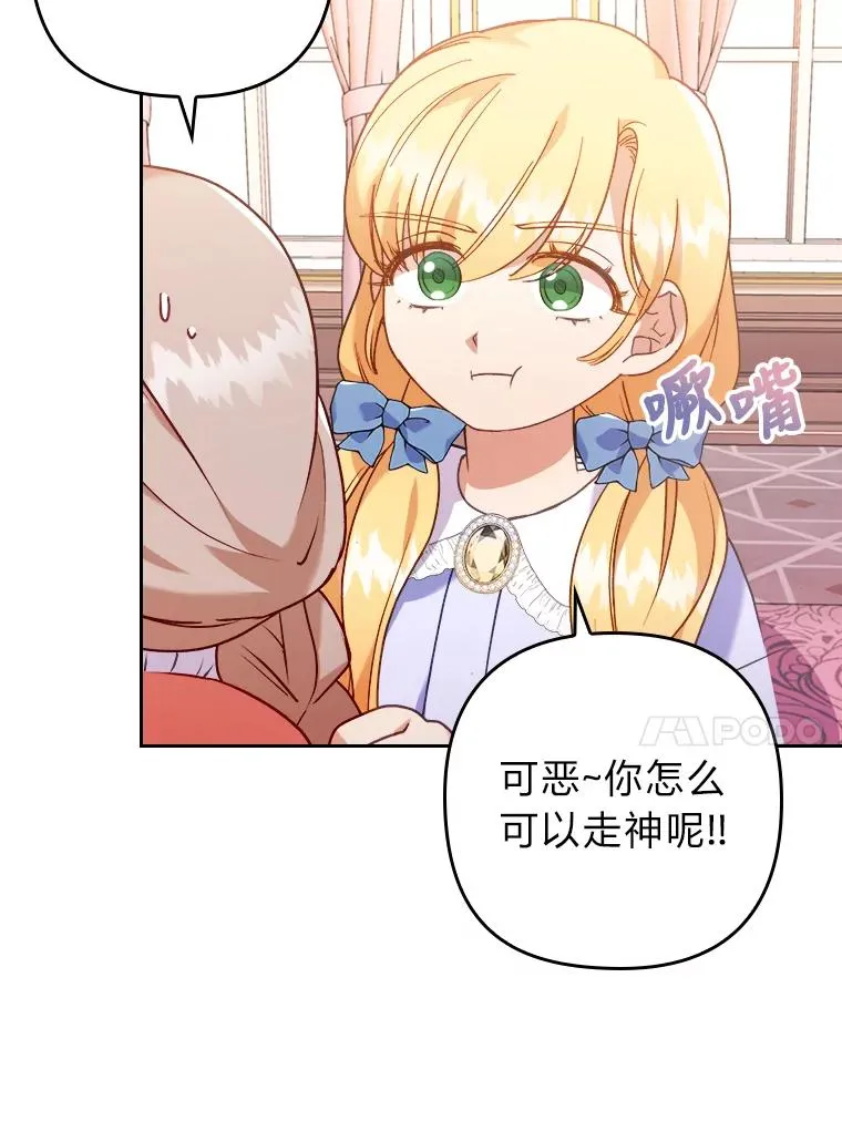 12.迷人的微笑 第100页