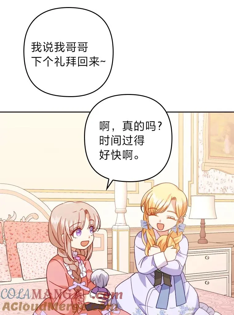 12.迷人的微笑 第101页