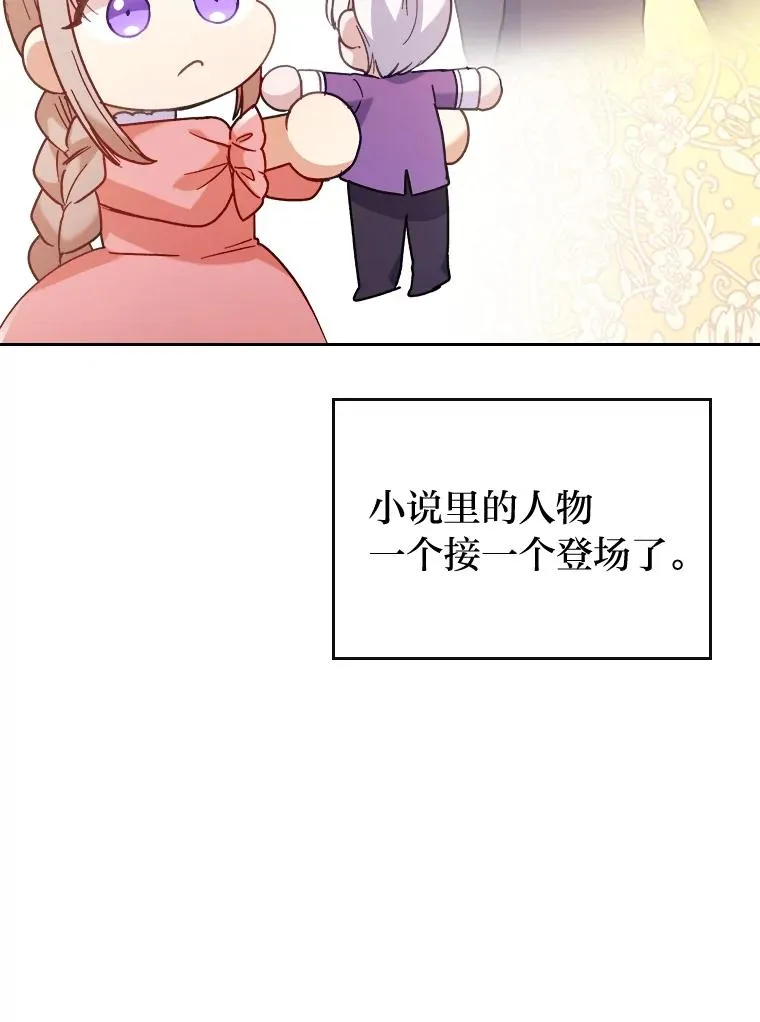 12.迷人的微笑 第104页
