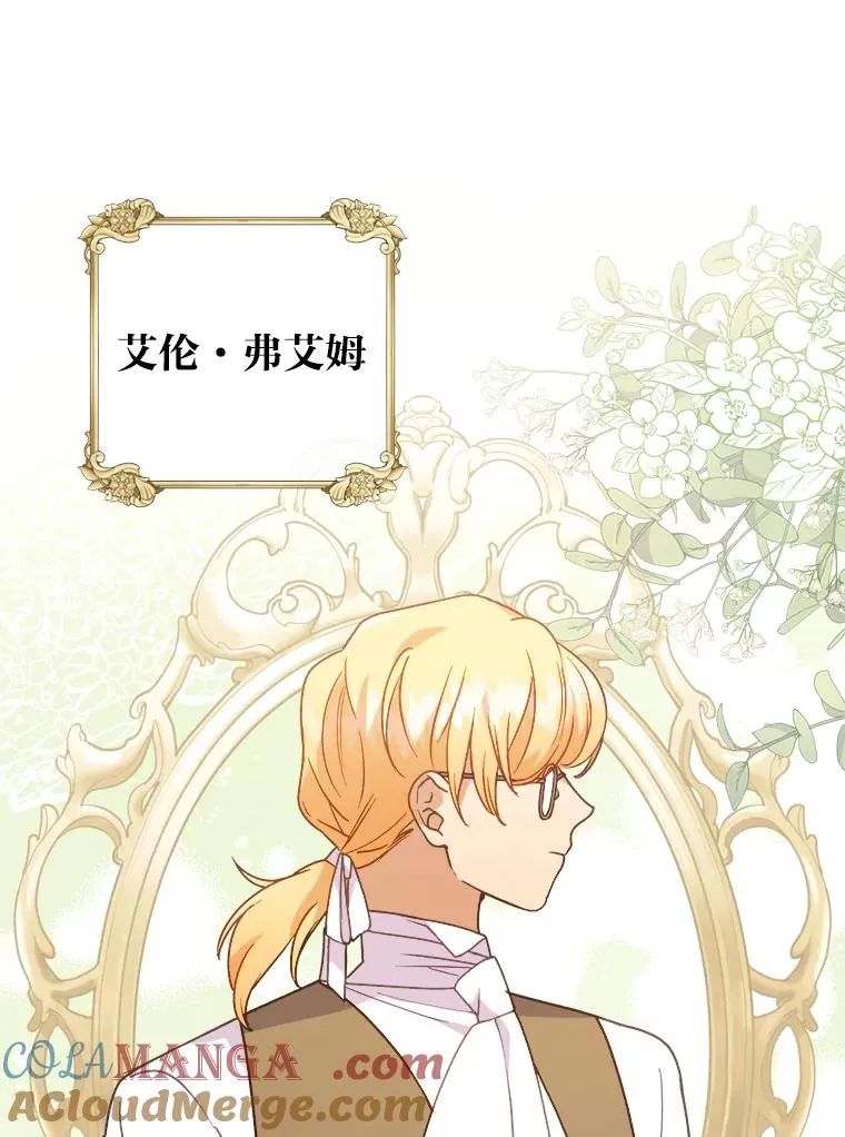 12.迷人的微笑 第105页