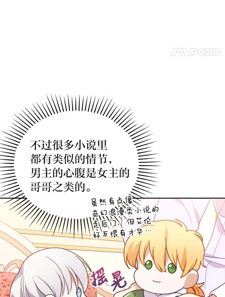 12.迷人的微笑 第110页