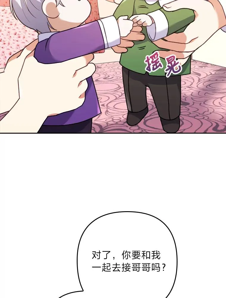 12.迷人的微笑 第111页