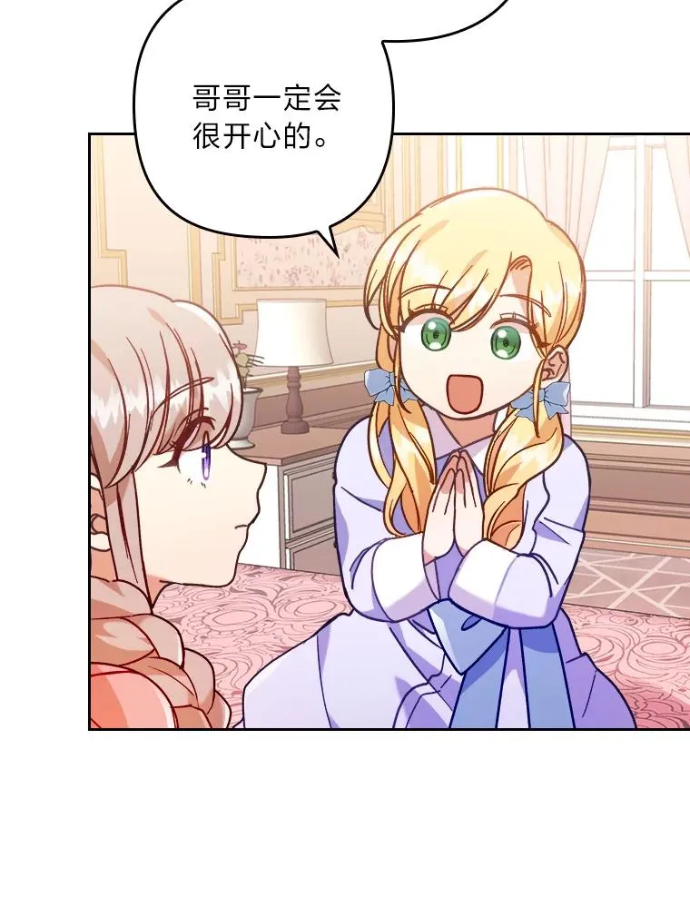 12.迷人的微笑 第112页