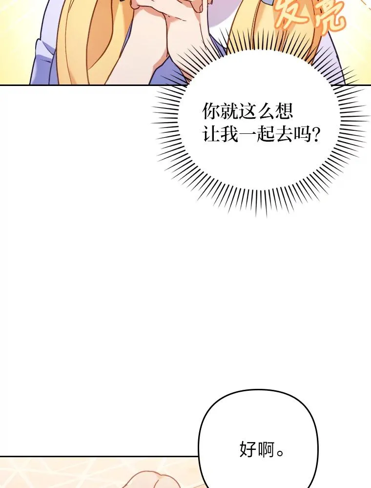 12.迷人的微笑 第114页