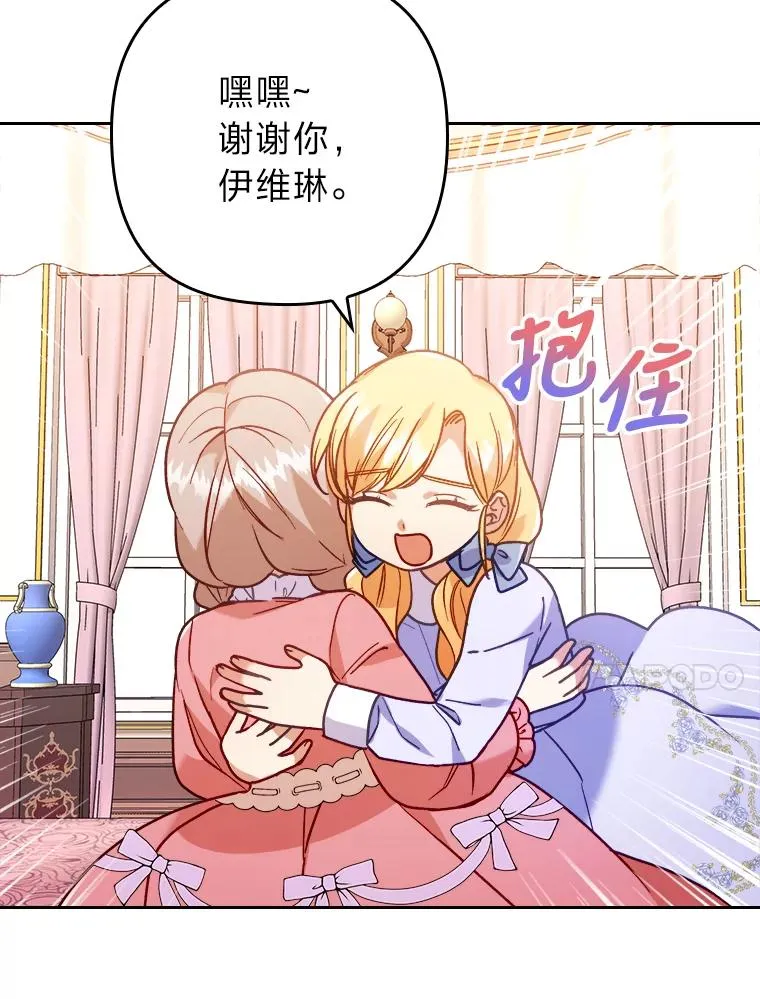 12.迷人的微笑 第116页