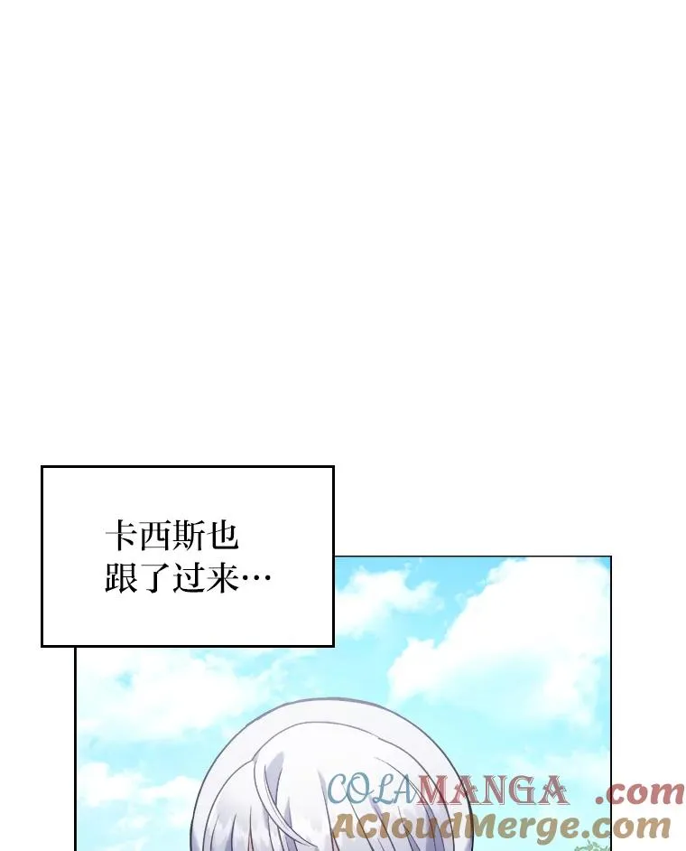 13.打翻醋坛子 第5页