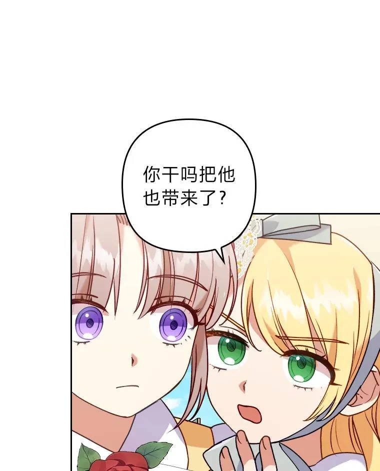 13.打翻醋坛子 第8页