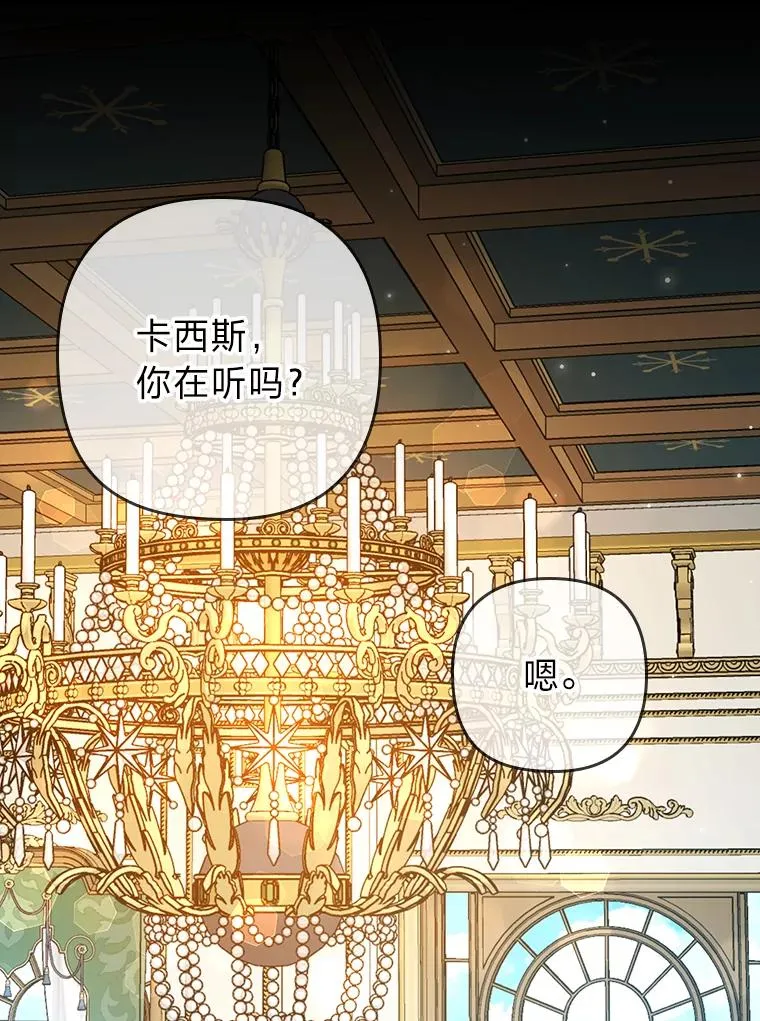 13.打翻醋坛子 第14页