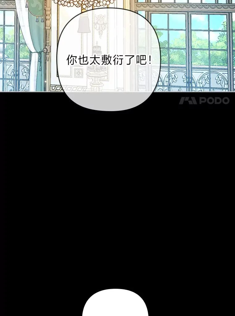 13.打翻醋坛子 第15页