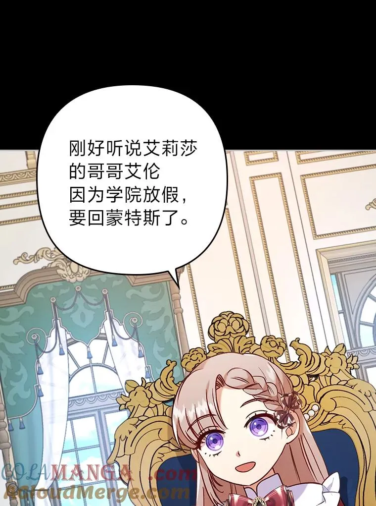 13.打翻醋坛子 第17页