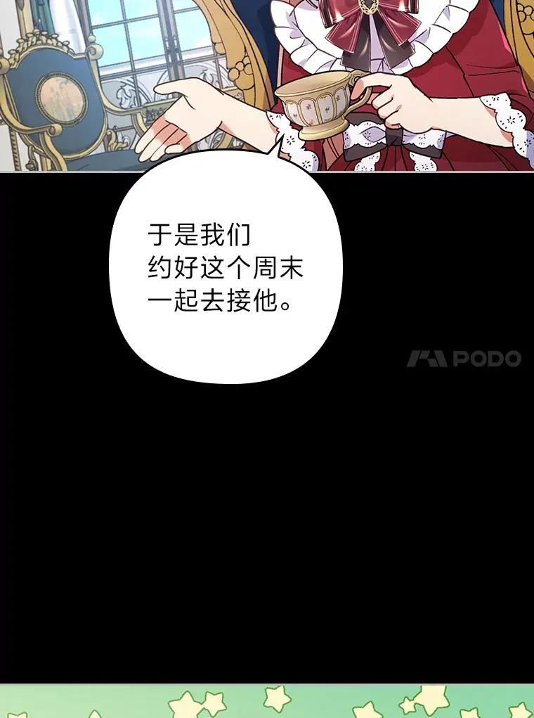 13.打翻醋坛子 第18页