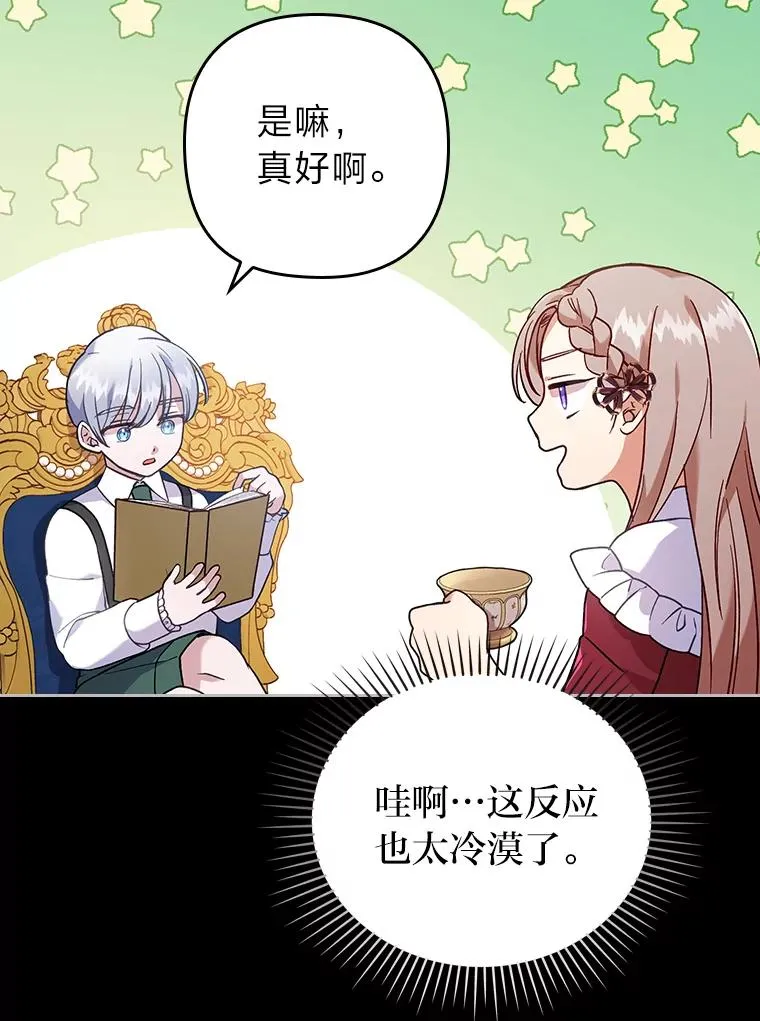 13.打翻醋坛子 第19页