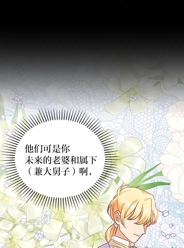 13.打翻醋坛子 第20页