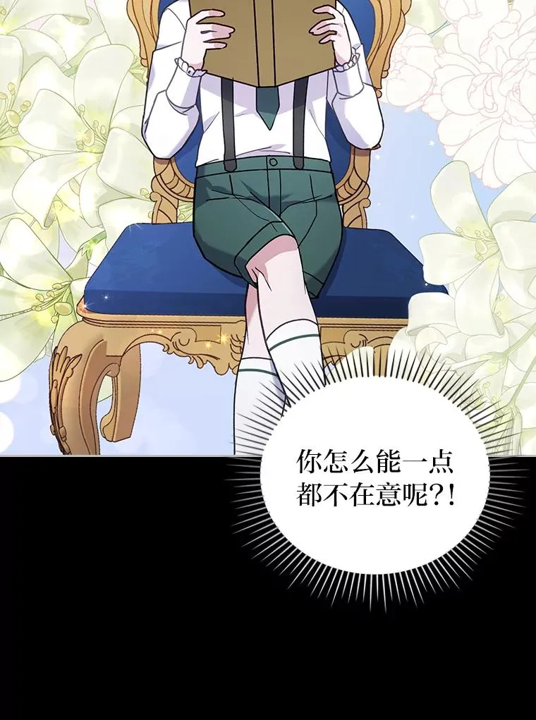 13.打翻醋坛子 第22页