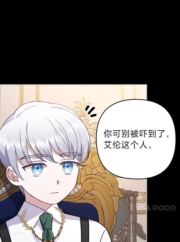 13.打翻醋坛子 第24页
