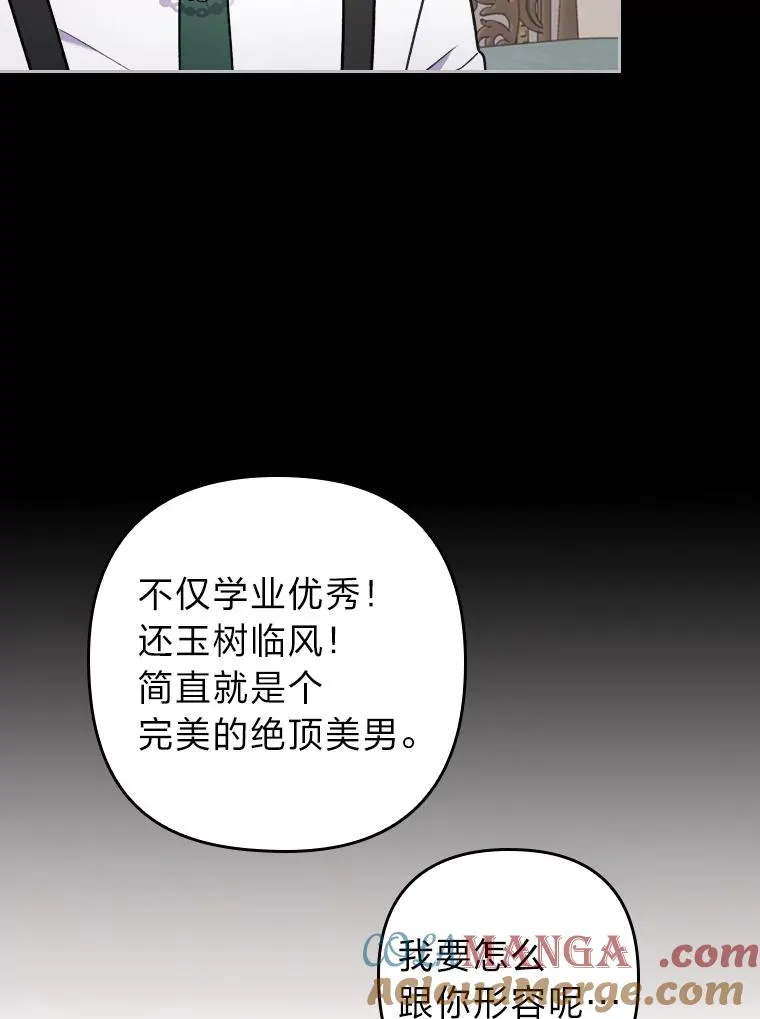 13.打翻醋坛子 第25页
