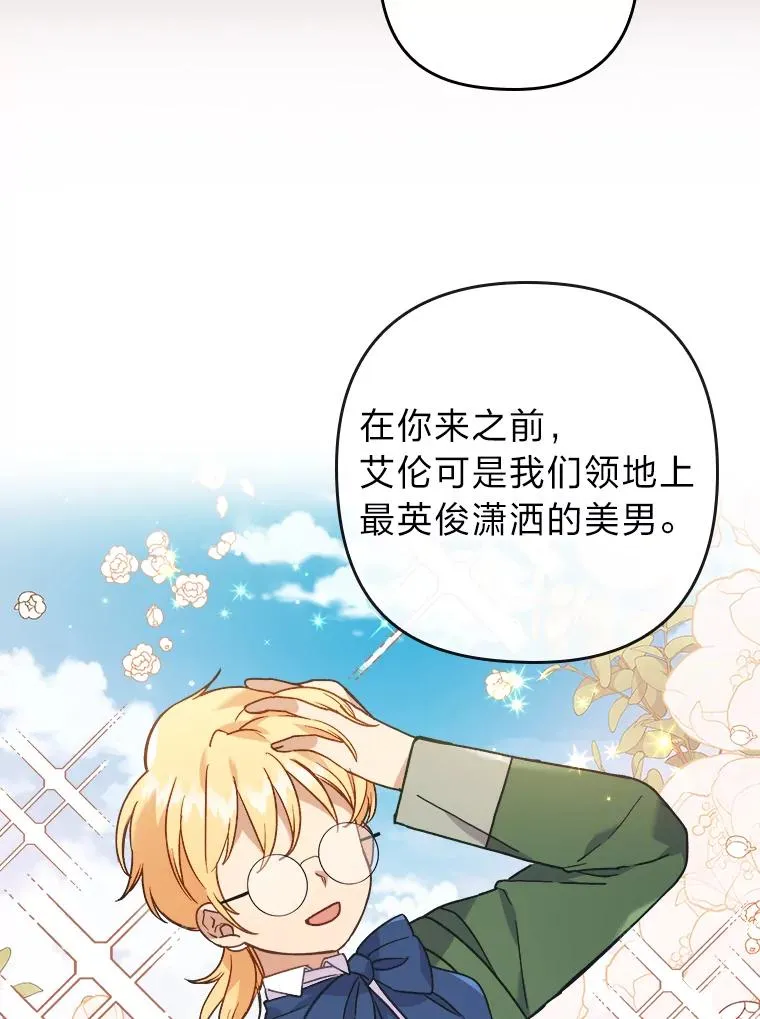 13.打翻醋坛子 第26页
