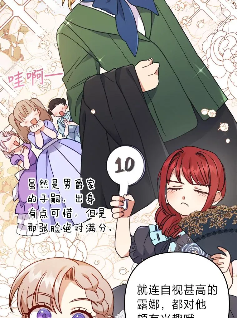 13.打翻醋坛子 第27页