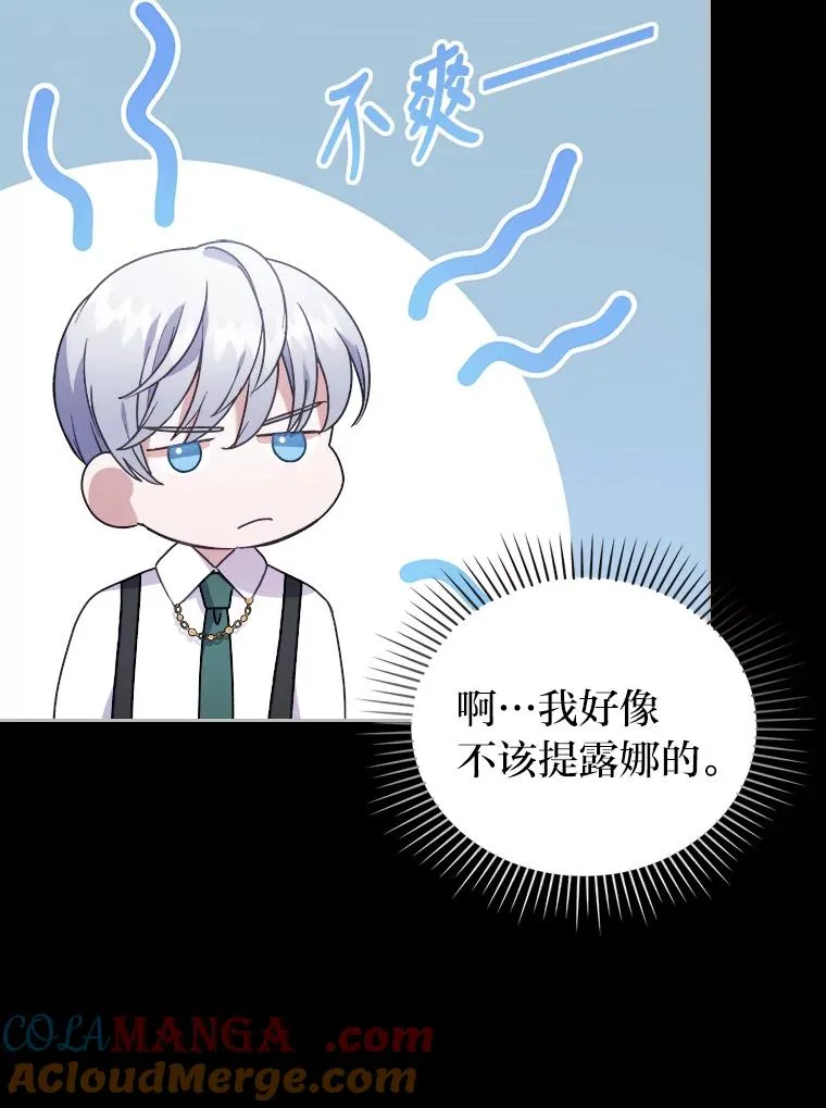 13.打翻醋坛子 第29页