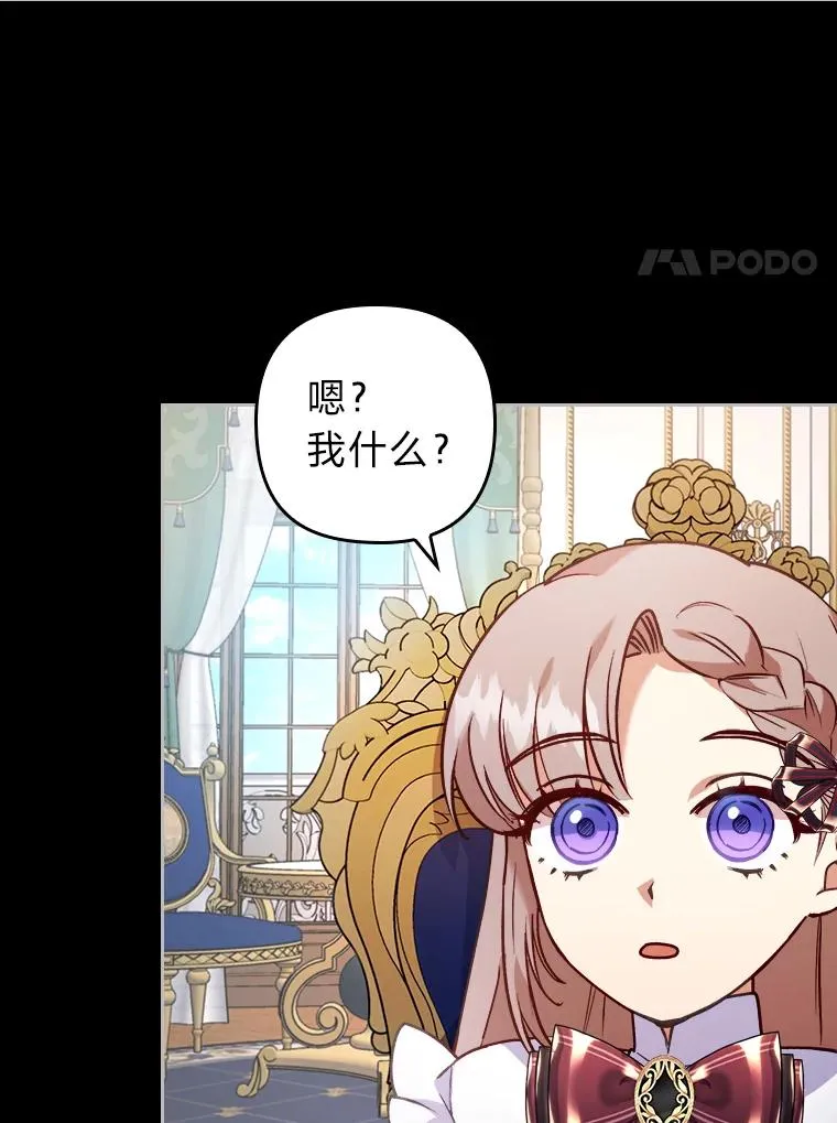 13.打翻醋坛子 第31页