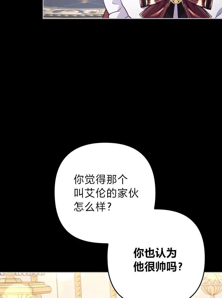 13.打翻醋坛子 第32页