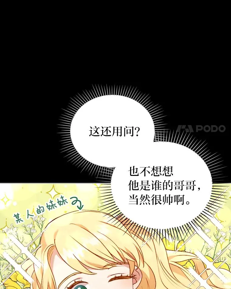 13.打翻醋坛子 第34页