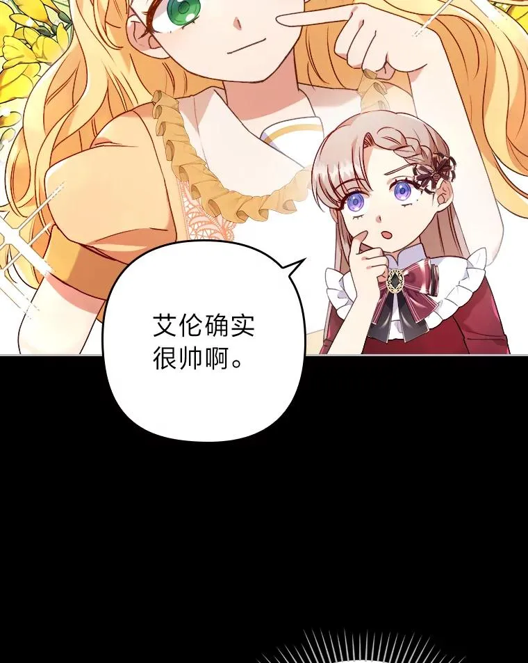 13.打翻醋坛子 第35页