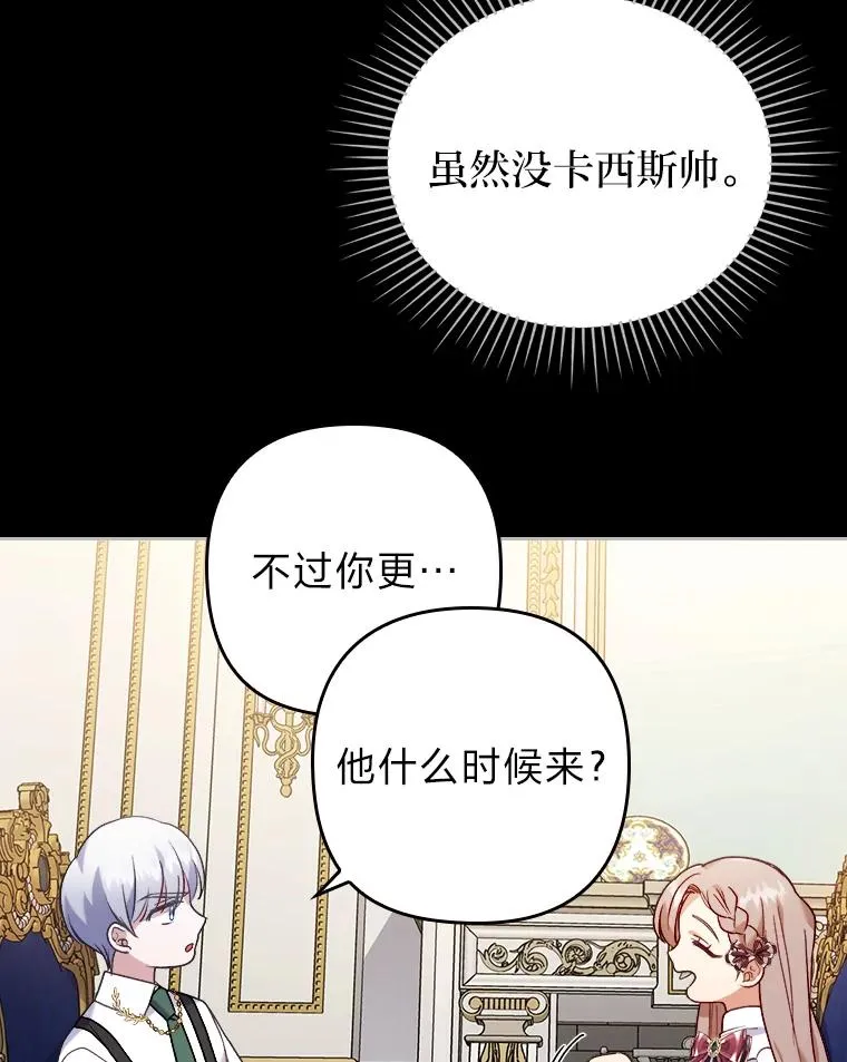 13.打翻醋坛子 第36页