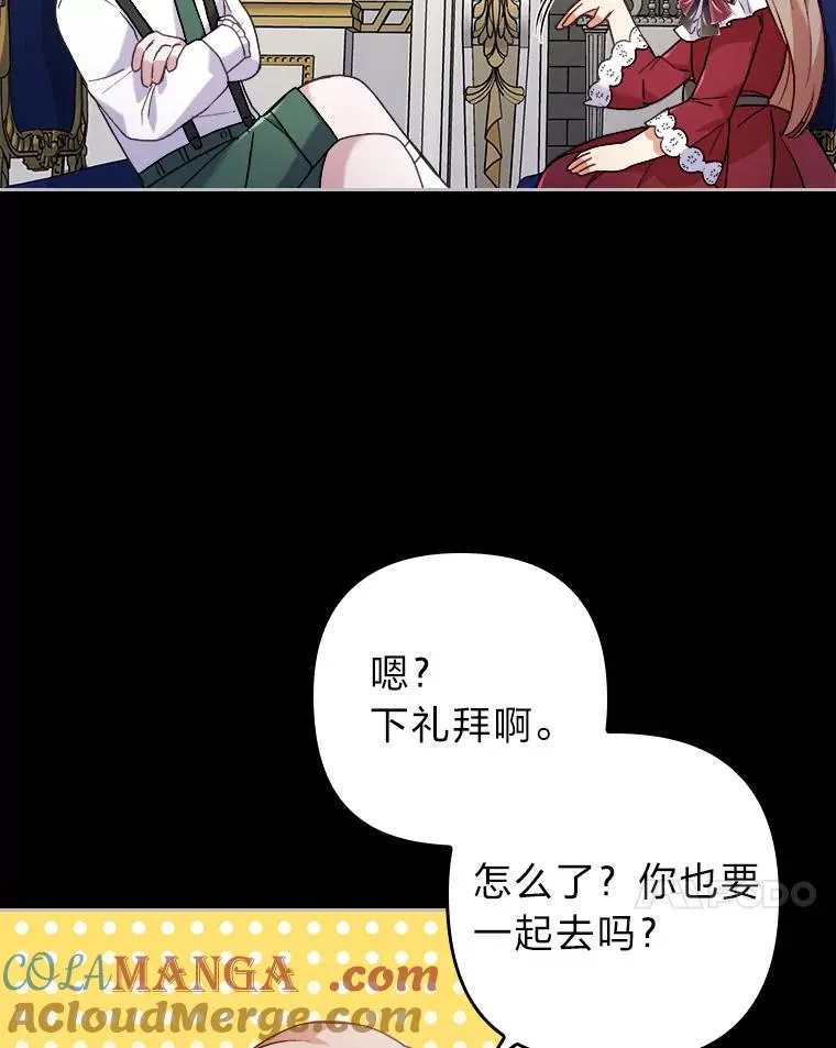 13.打翻醋坛子 第37页