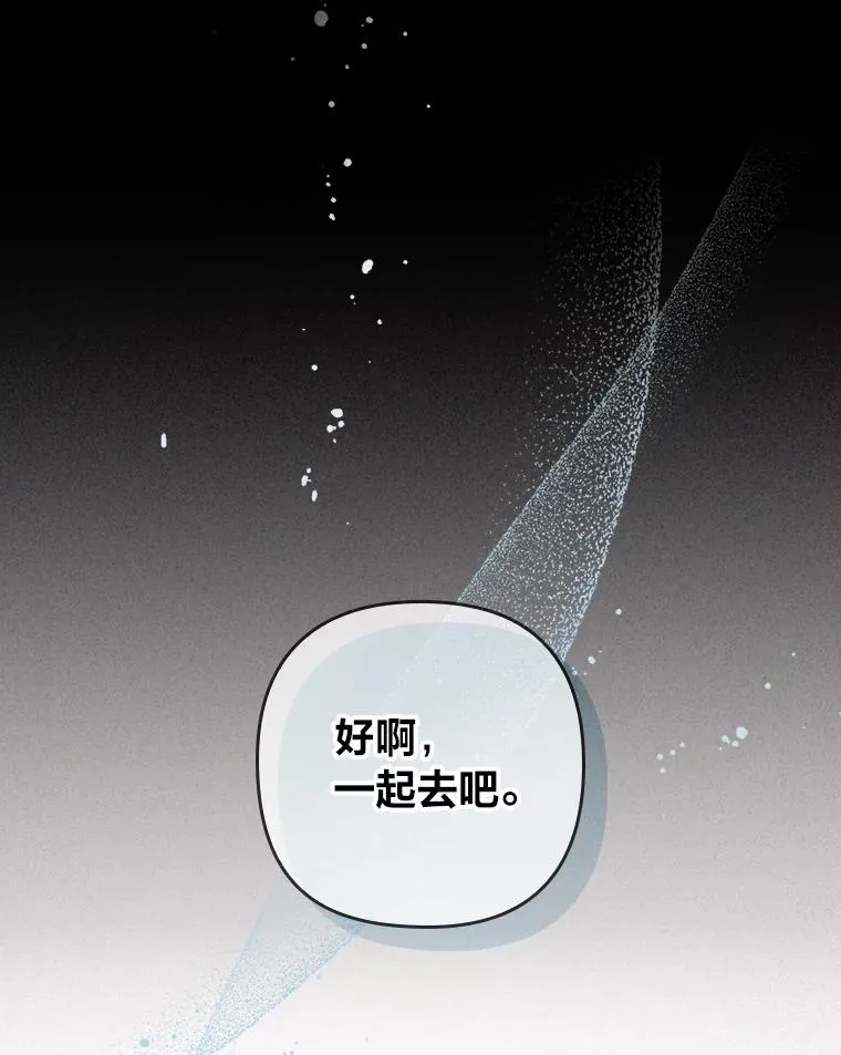 13.打翻醋坛子 第40页