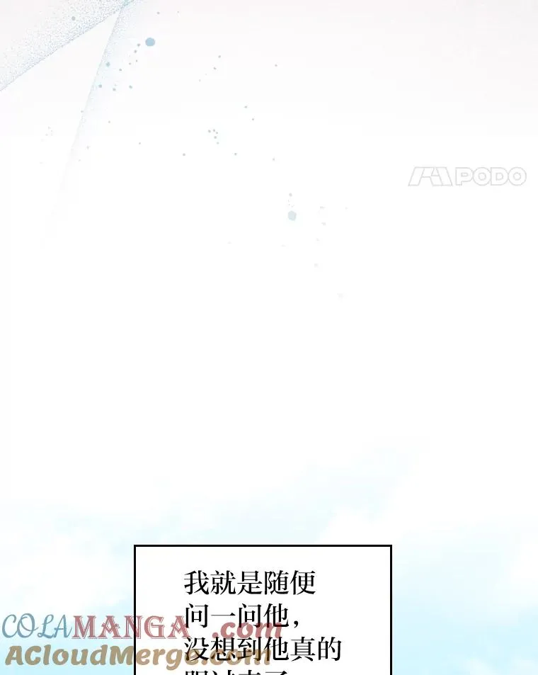 13.打翻醋坛子 第41页