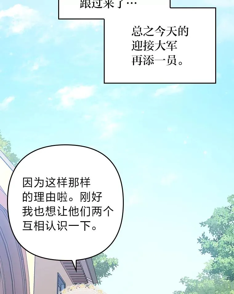 13.打翻醋坛子 第42页