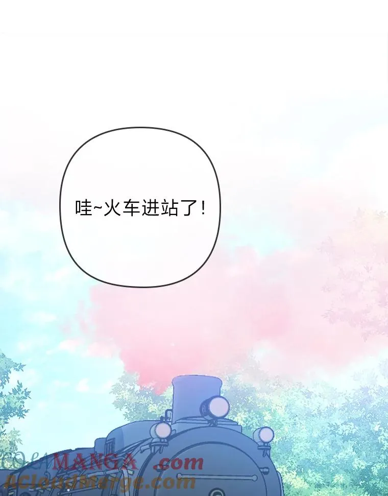 13.打翻醋坛子 第45页